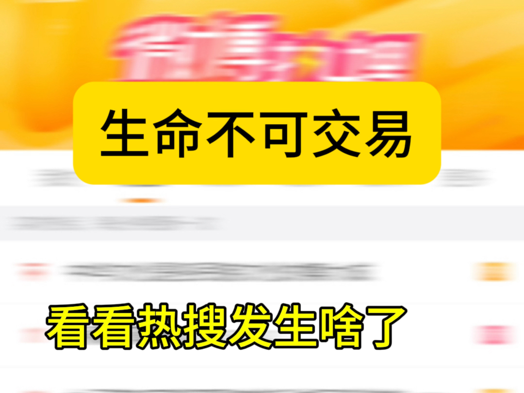 子宫不是商品,生命不可交易!哔哩哔哩bilibili