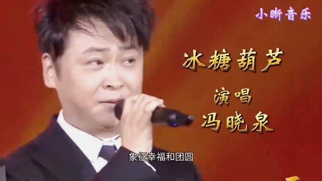 非常好听的一首歌曲《冰糖葫芦》,经典老歌,唱的都是满满的回忆哔哩哔哩bilibili