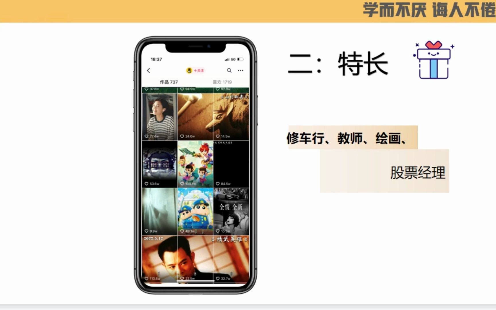 长沙群咏文化传播有限公司——如何账号定位(四)哔哩哔哩bilibili