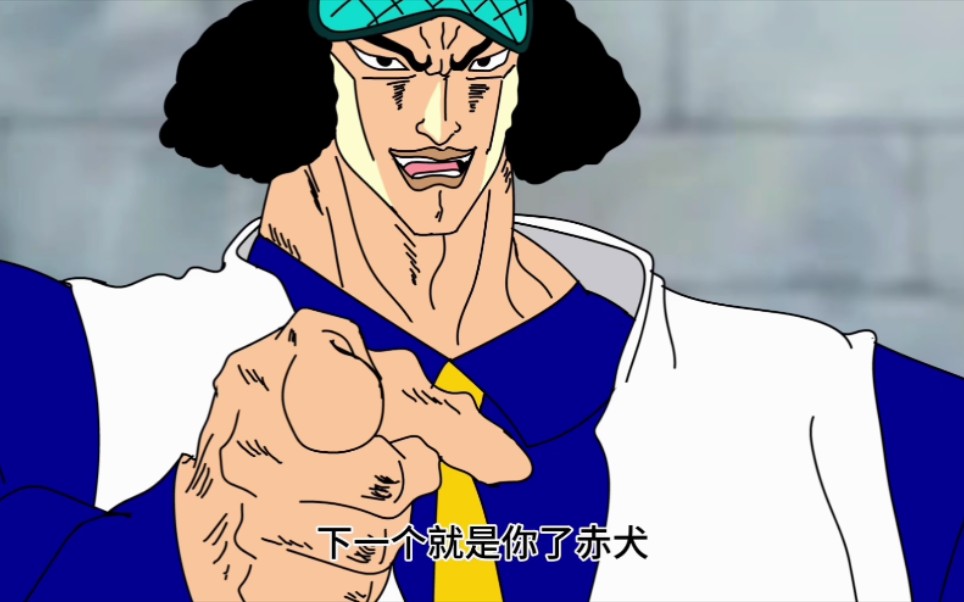 jojo海贼王删减版元帅争夺之战