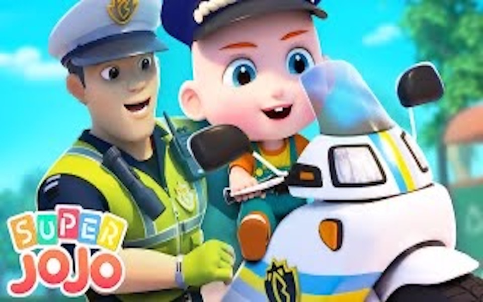 [图]Super JoJo 英语儿歌: 小警察JoJo歌曲(小警察乔乔能保大家平安) Little Police Officer JoJo Song - 童谣合辑