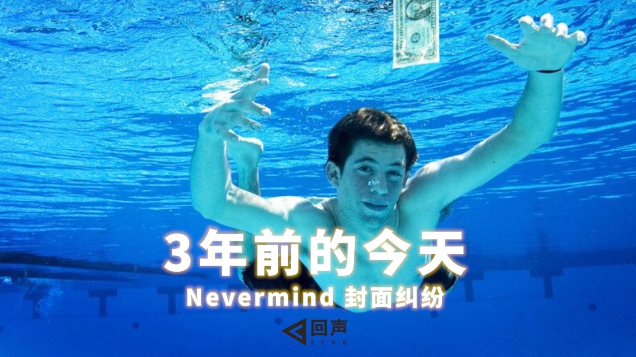 3年前的今天 Nevermind封面纠纷哔哩哔哩bilibili