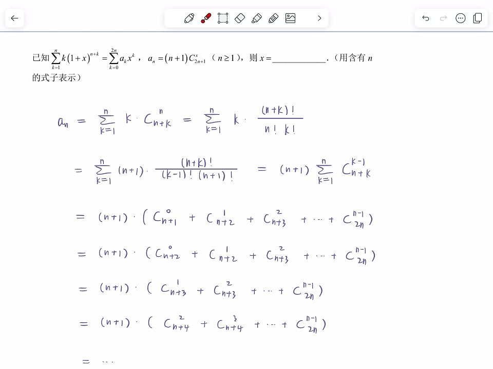 二项式系数之和怎么求图片