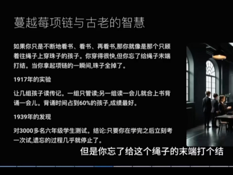 合集「全网最深度的《认知天性》讲解：如何高效学习！」 #记忆宫殿  #知识建模  #深度解析  #长期记忆  #学习法