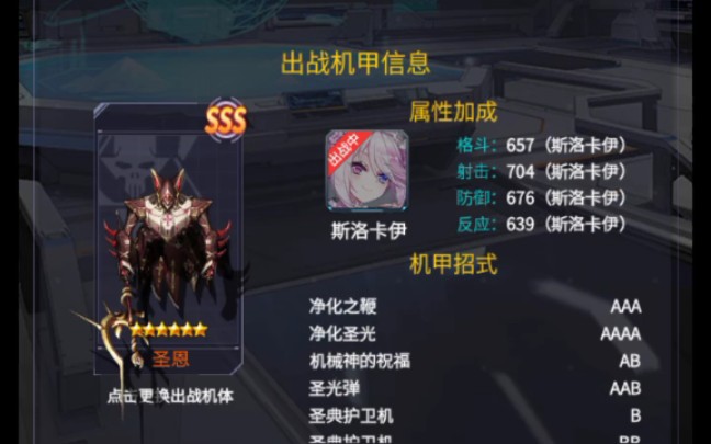 机动战队扣掉方向键圣恩无双乱杀