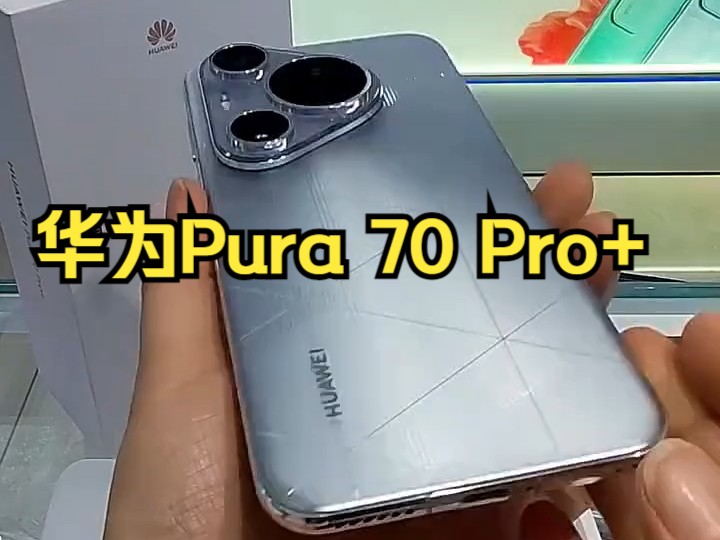 huawei 华为 pura70 pro  超聚光微距长焦曲屏双卡!