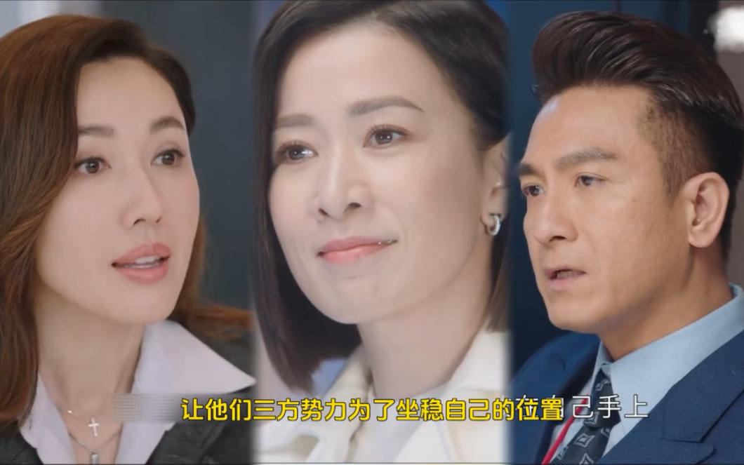 新闻女王 佘诗曼 马国明 一分钟理清《新闻女王》中错综复杂的人物