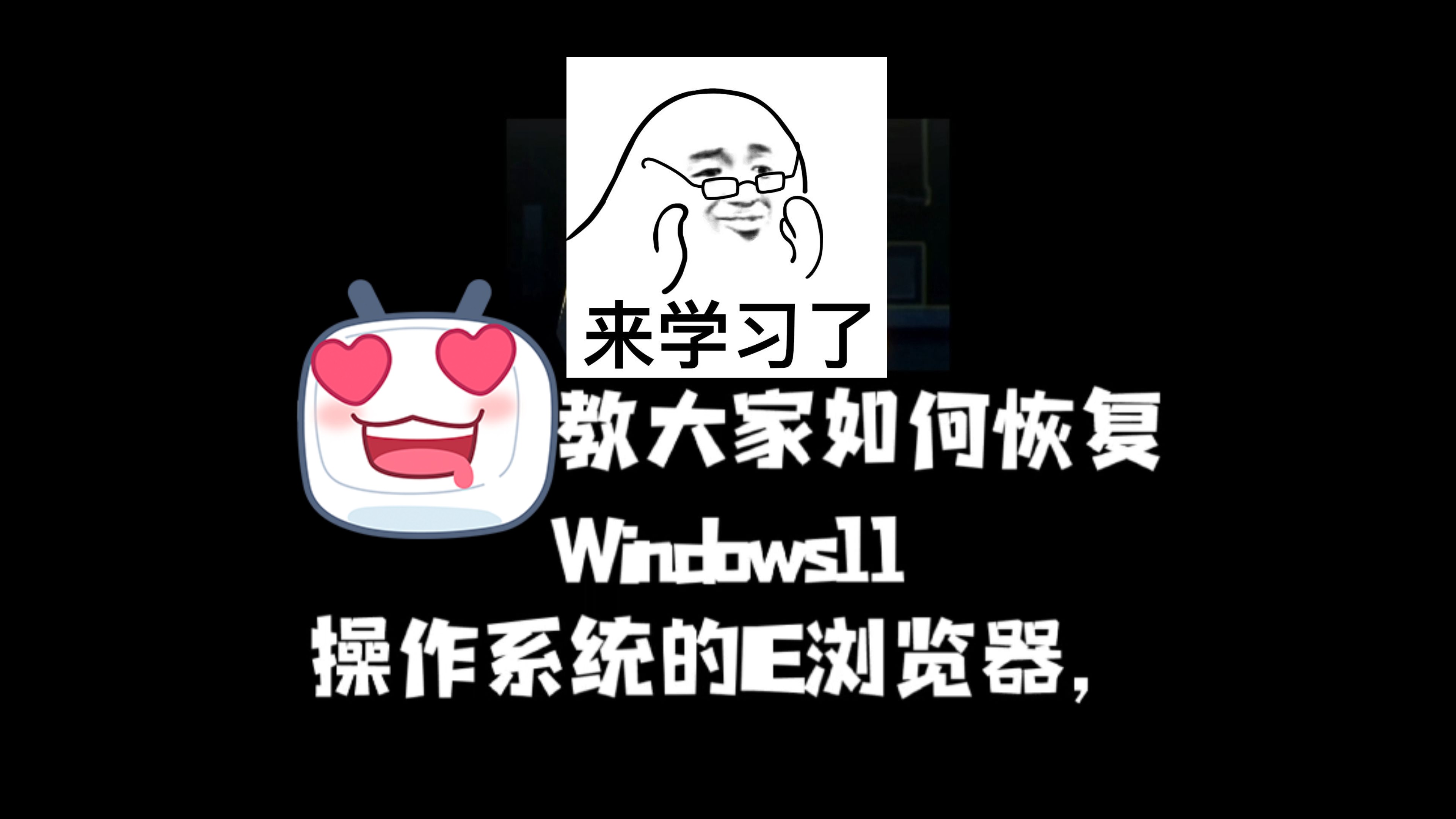 WIN10/WIN11打开IE浏览器自动跳转Edge浏览器怎么办?手把手教你解决方案,另附拍卖系统上传IE浏览器设置方案哔哩哔哩bilibili