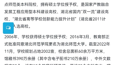 在职考研之湖北师范大学同等学力申请硕士学位全流程介绍哔哩哔哩bilibili