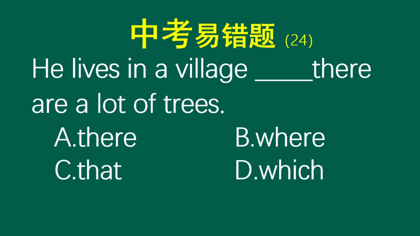 这道题很多同学会弄错先行词!你会如何选择?#中考英语哔哩哔哩bilibili