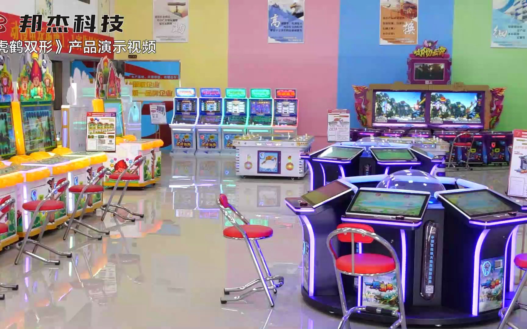 虎鹤双形大型成人电玩城设备投币游戏机儿童乐园娱乐室内游戏