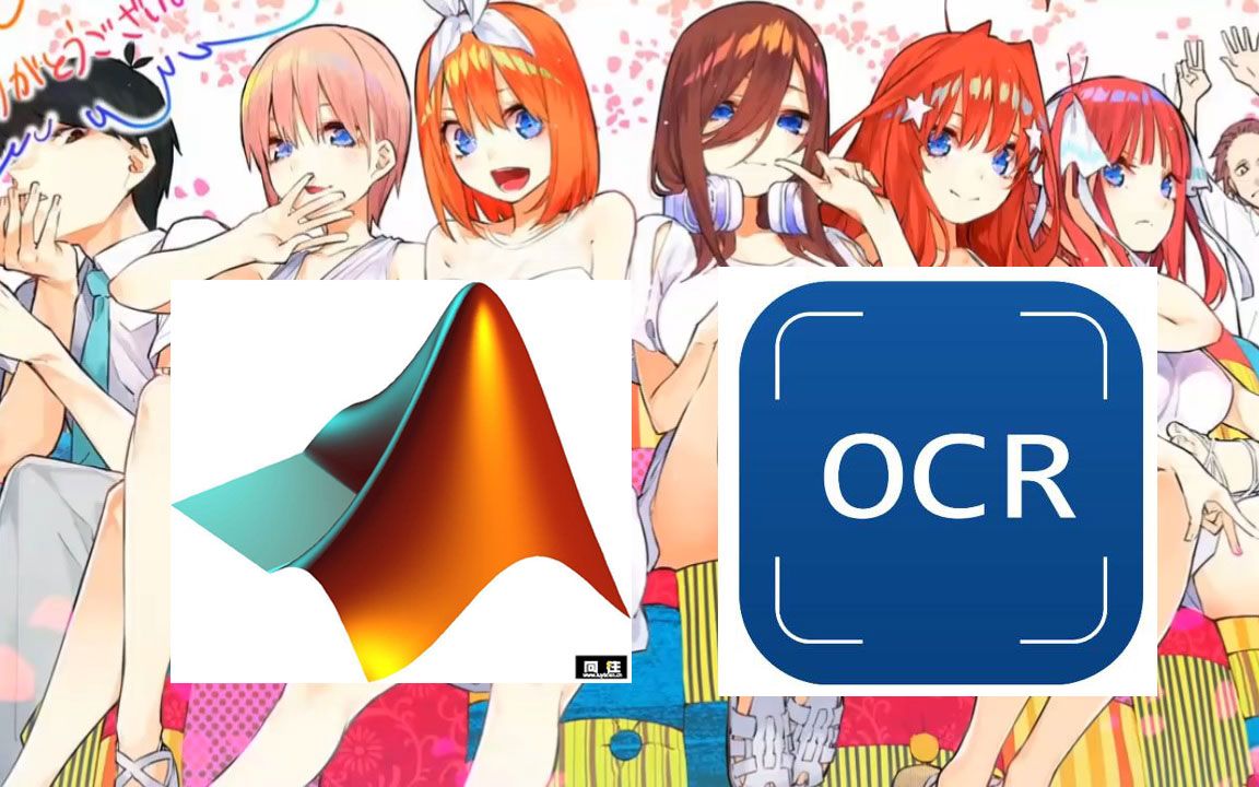 matlab打通plc与摄像头_图像识别_ocr