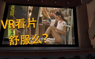 Tải video: 用VR看片，舒服么？VR影院居然这么逼真！