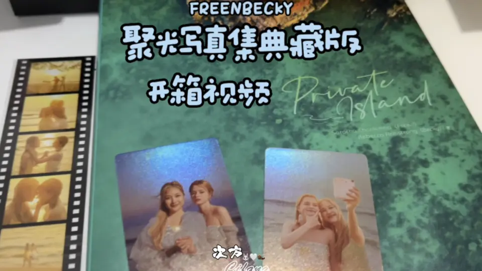 freenbecky | 聚光写真集开箱视频_哔哩哔哩_bilibili