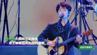 Download Video: 【蒋敦豪】再见蒲公英 麦田音乐节cut