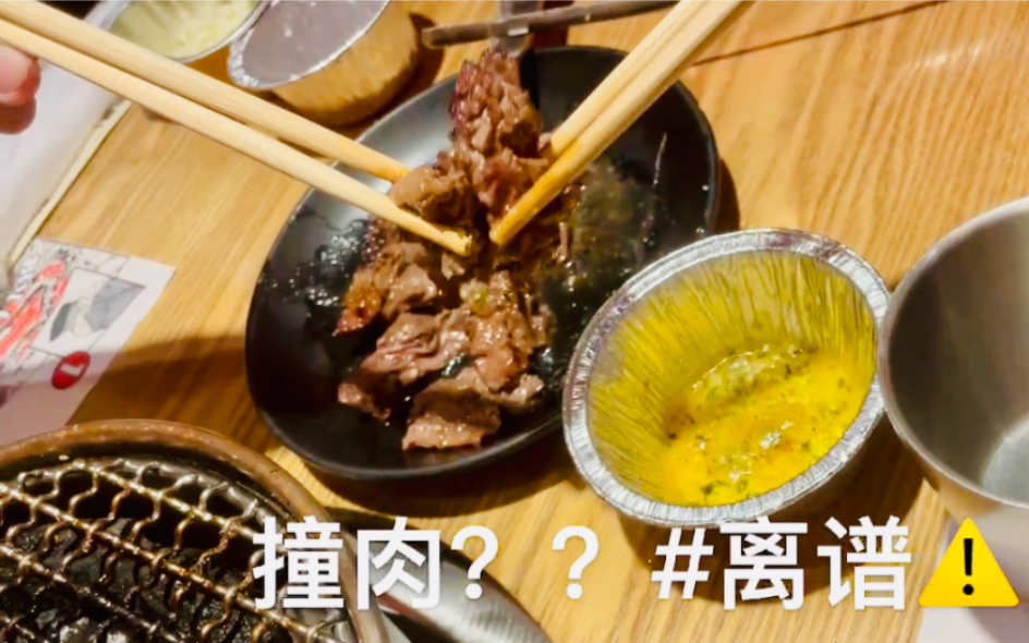 [深圳探店] 肉祭烧肉一番(龙岗区日本菜好评榜Top1)哔哩哔哩bilibili