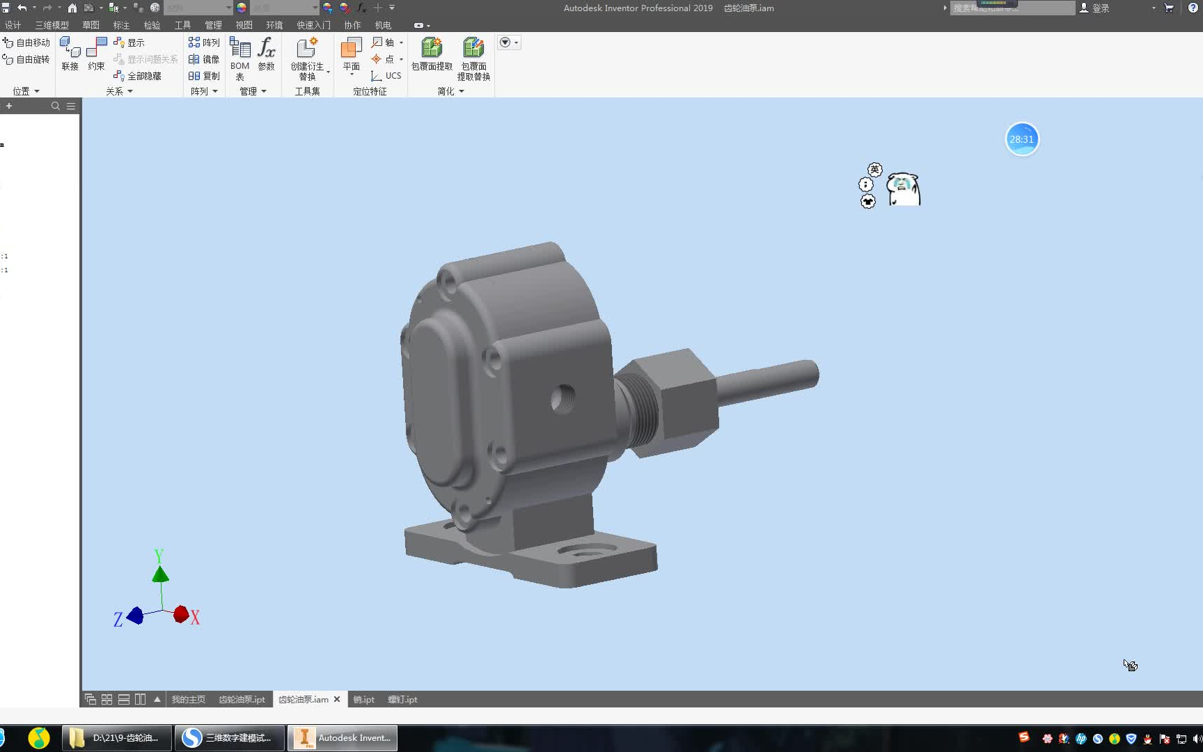 inventor齿轮油泵多实体建模哔哩哔哩bilibili