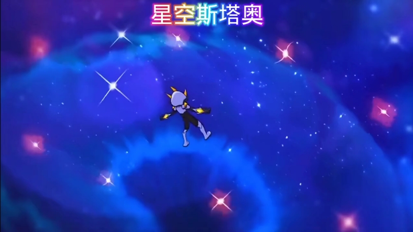 觉醒斯塔奥,有着抗衡邪冥兽的实力表现