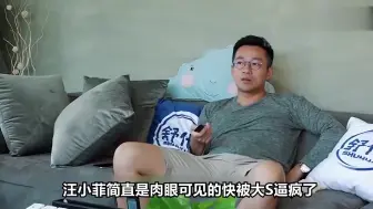 Download Video: 大S把汪小菲逼疯！不是因怪脾气，是慢性格？压抑生活为何不离婚