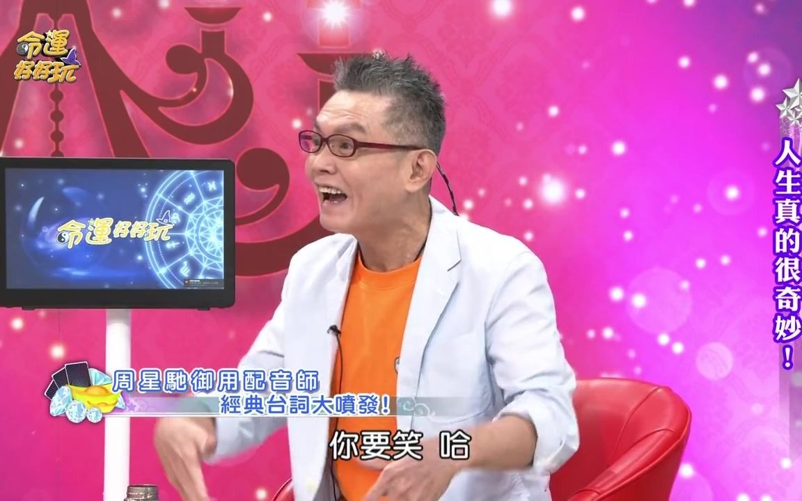 【石班瑜】配音员的传奇人生,星爷电影幕后秘辛大公开!哔哩哔哩bilibili