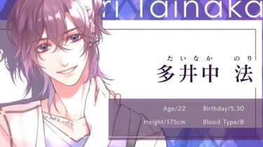 Sympathy Kiss 多井中 碓井 多井中 法 SympathyKiss 攻略 – Otome Game nabis