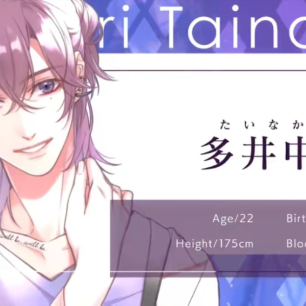 O社新作《Sympathy Kiss》多井中法（CV: KENN）配音试听_哔哩哔