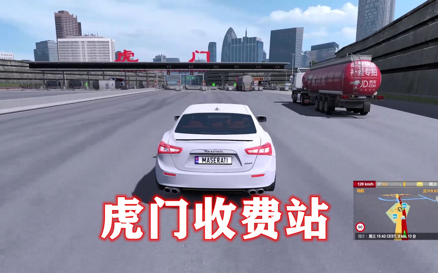 遨游中国:从广州出发到深圳,经过了虎门收费站,太真实了!