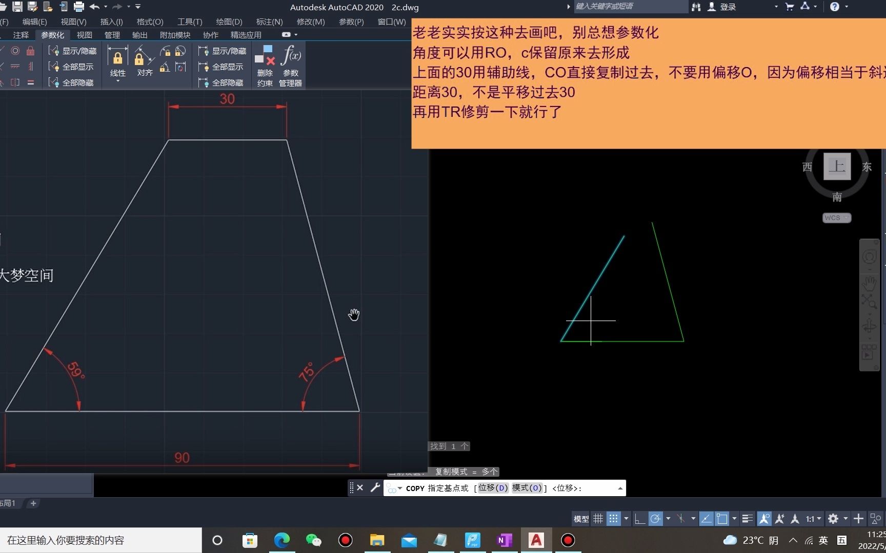 CAD制图练习系列,23,正常方法画定制梯形哔哩哔哩bilibili