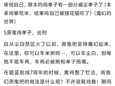 贴吧老哥整理蓝原事件始末手游情报