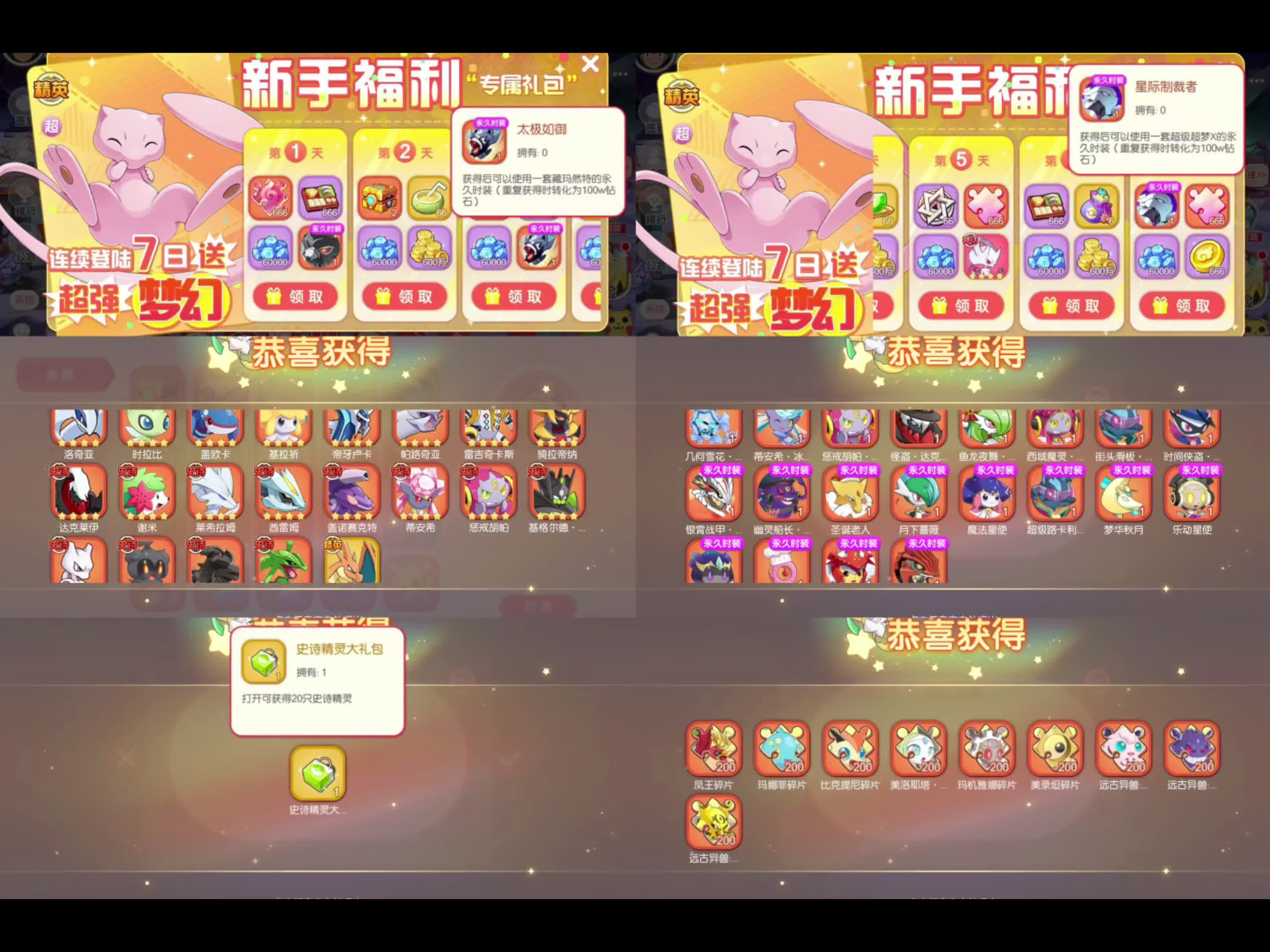 口袋觉醒终极bt服 这种开局体验简直直接起飞,超梦y,超梦x皮肤,盾狗