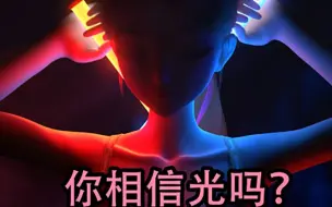 下载视频: 光剑变装末班车赶上了吗？