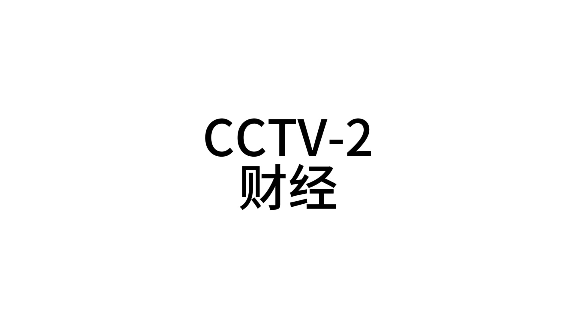 新浪财经头条号(新浪财经头条号自媒体)