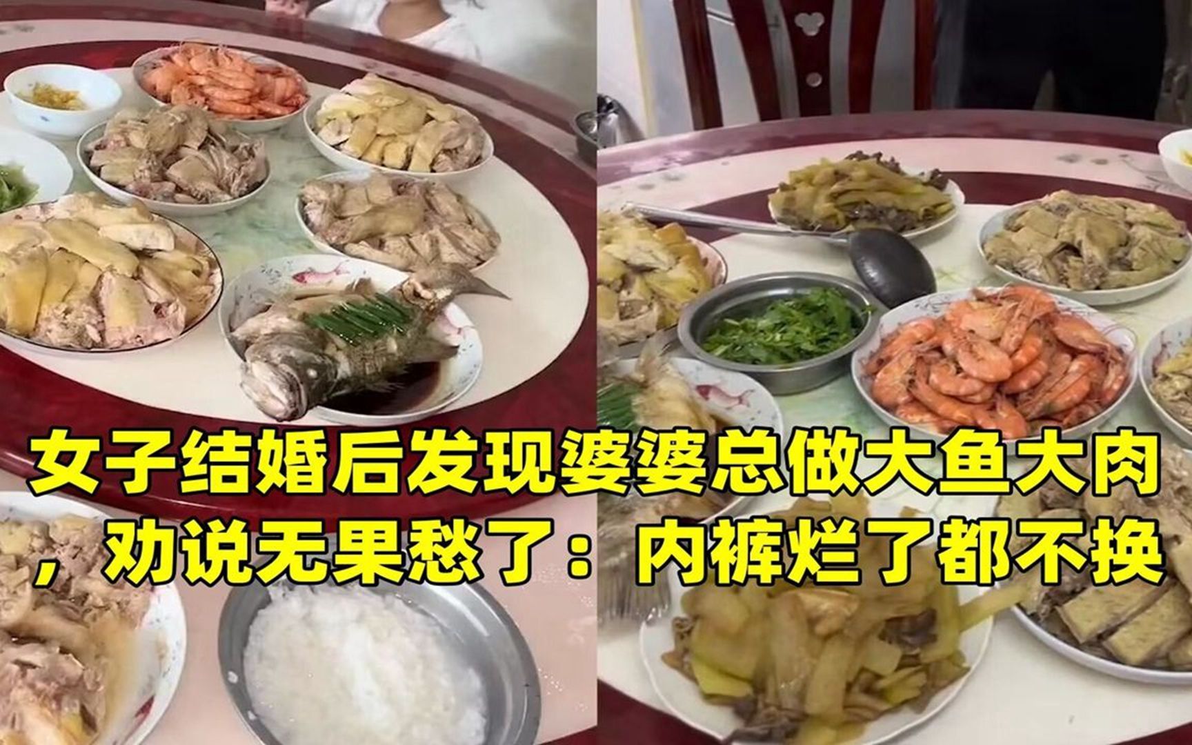 女子结婚后发现婆婆总做大鱼大肉,劝说无果愁了:内裤烂了都不换