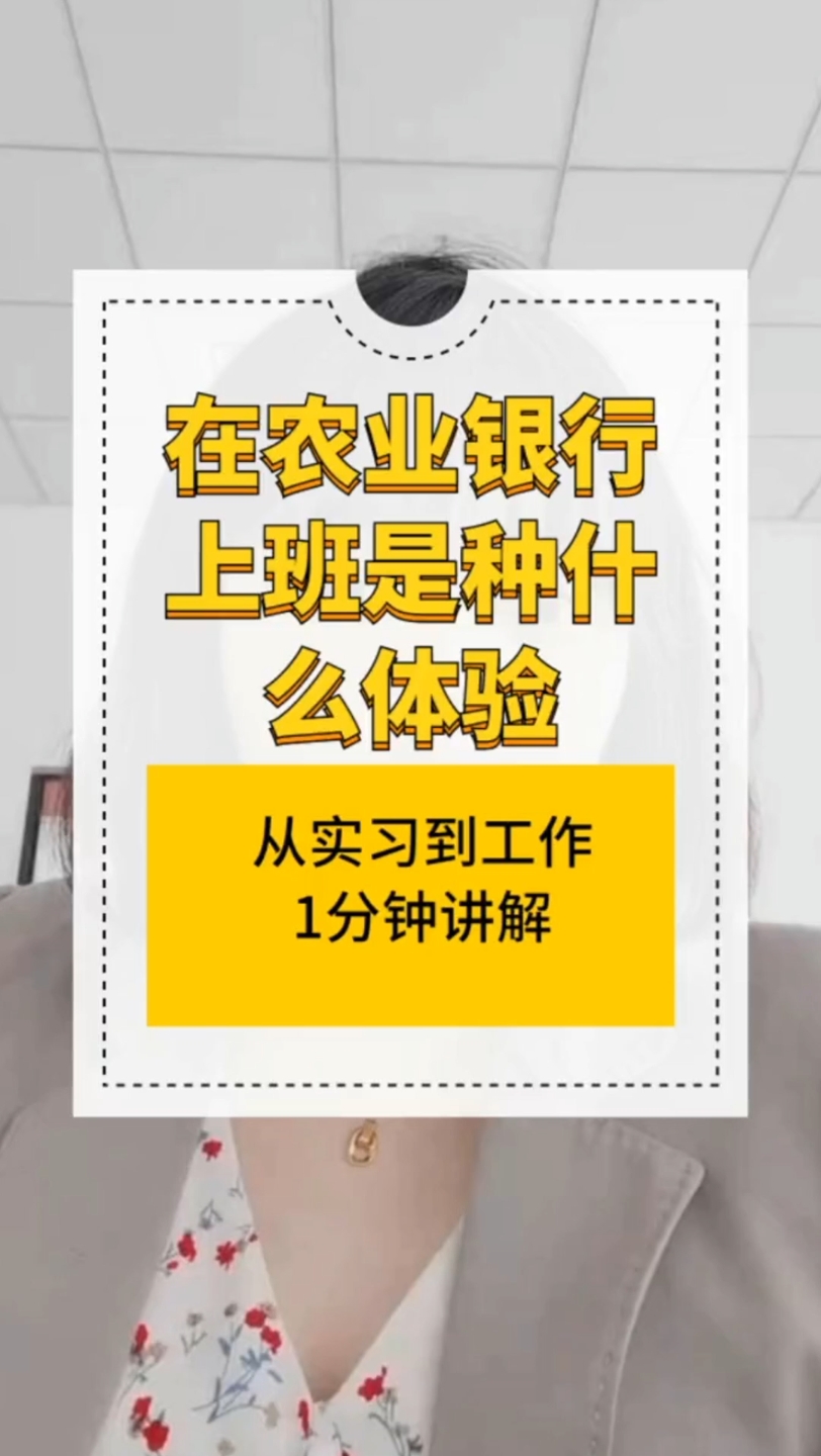 世界在等你出发:1在农行上班是种什么体验端午种草大会一千哔哩哔哩bilibili