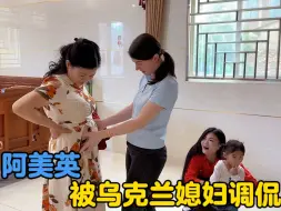 Download Video: 阿美英发福，乌克兰媳妇带婆婆买新衣