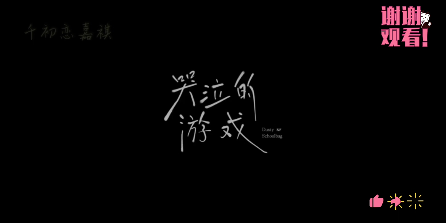 [图]#时代少年团 #哭泣的游戏 第三篇章《乌托邦III • 侠》 第一波主打曲《哭泣的游戏》MV预告 ~8月2日《哭泣的游戏》10:00 音源上线。