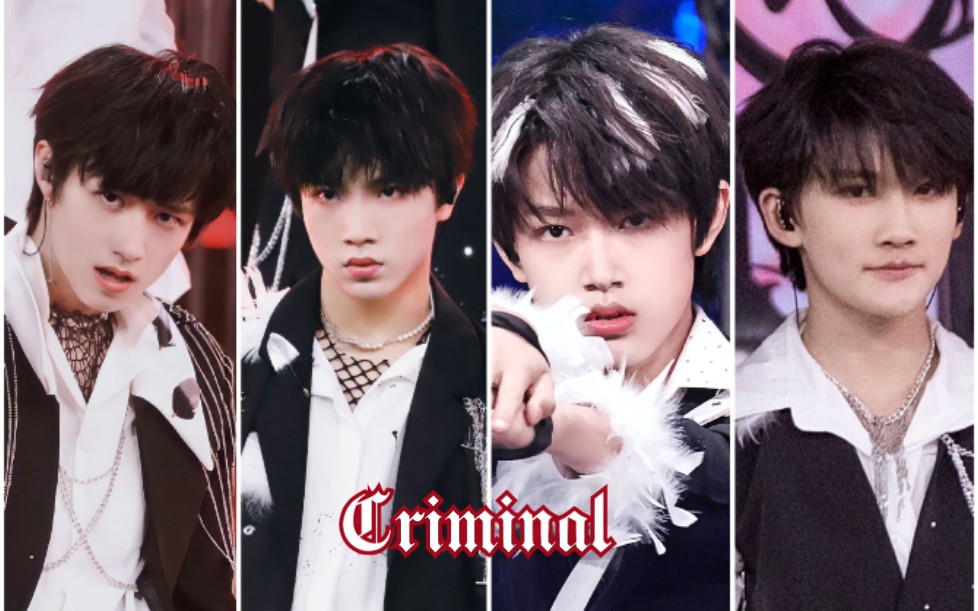 【tf家族】三代《criminal》四人focus同框