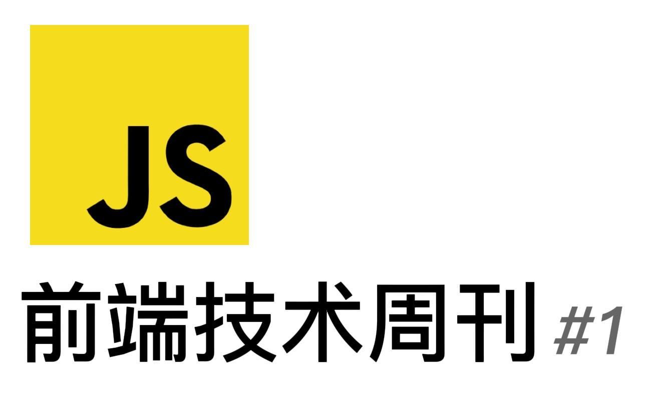 [前端技术周刊] React 18 发布、Chrome 版本号到 100、RedwoodJS 发布 1.0、TypeScript 是如何编译的哔哩哔哩bilibili