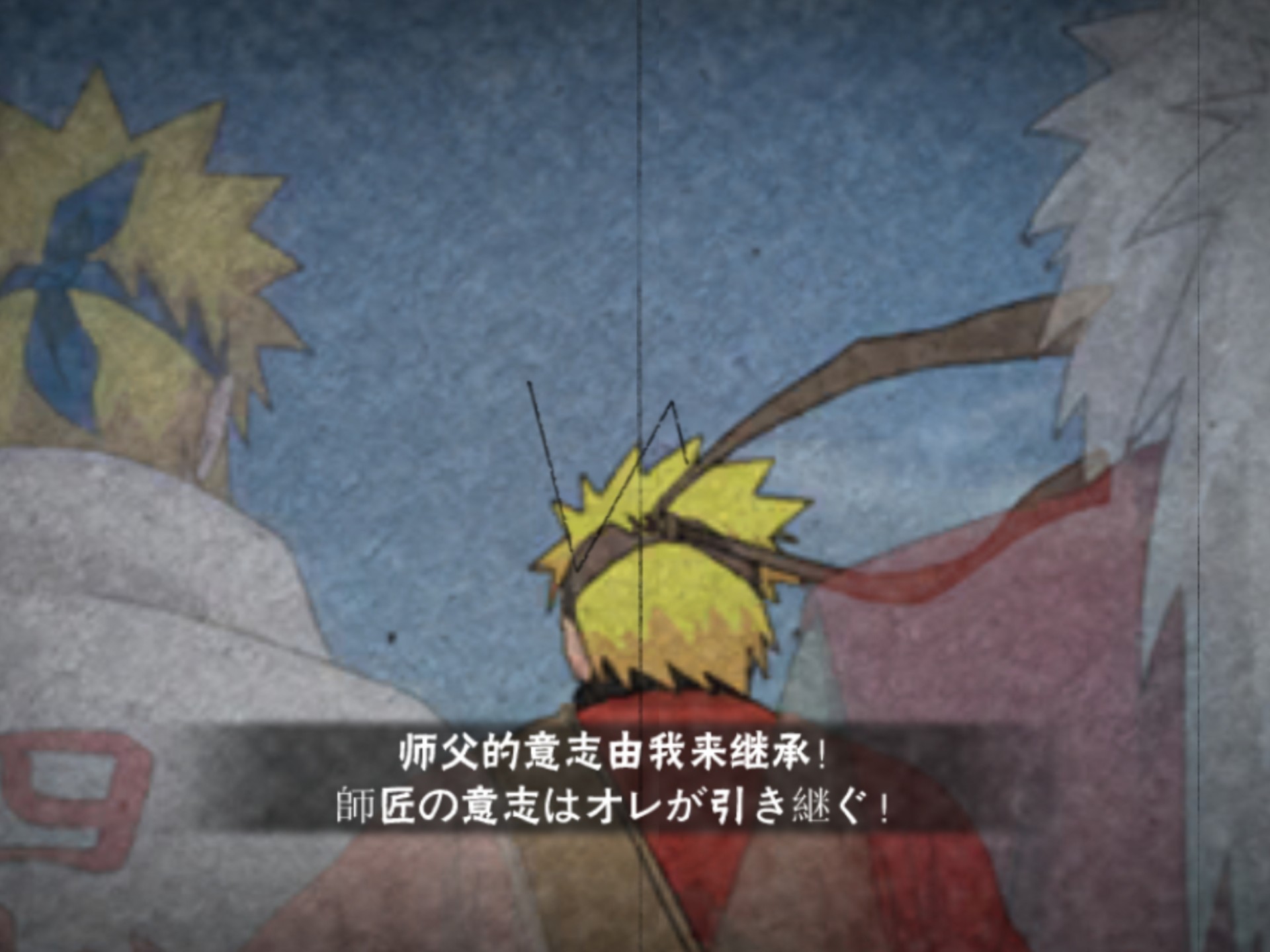 师父的意志由我来继承