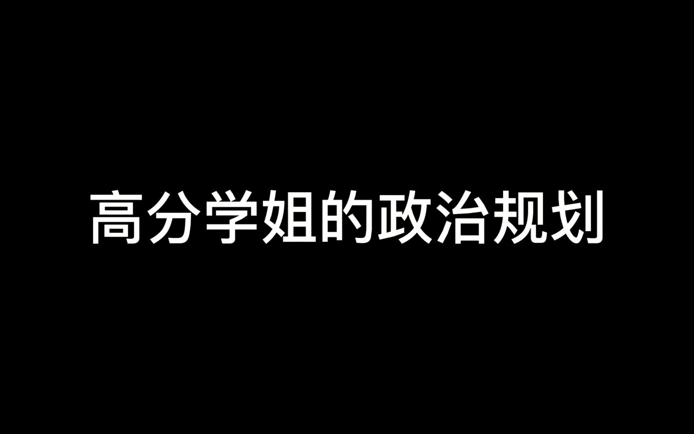 看徐涛还是腿姐?做1000题还是优题库?|中南大学|商学院|025100金融|商业金融|431金融学综合哔哩哔哩bilibili