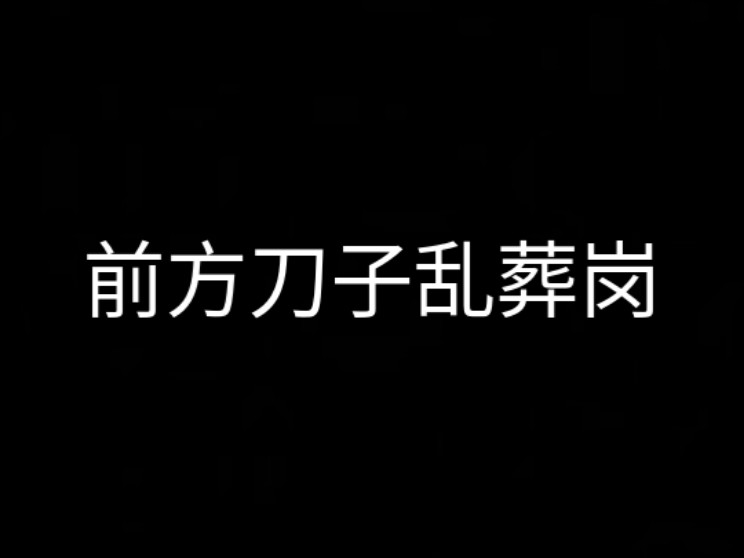 「羊羊小心愿」吃百家饭,哭百家坟单机游戏热门视频