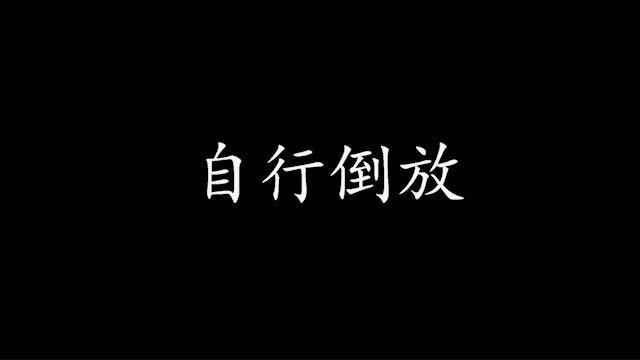 托被