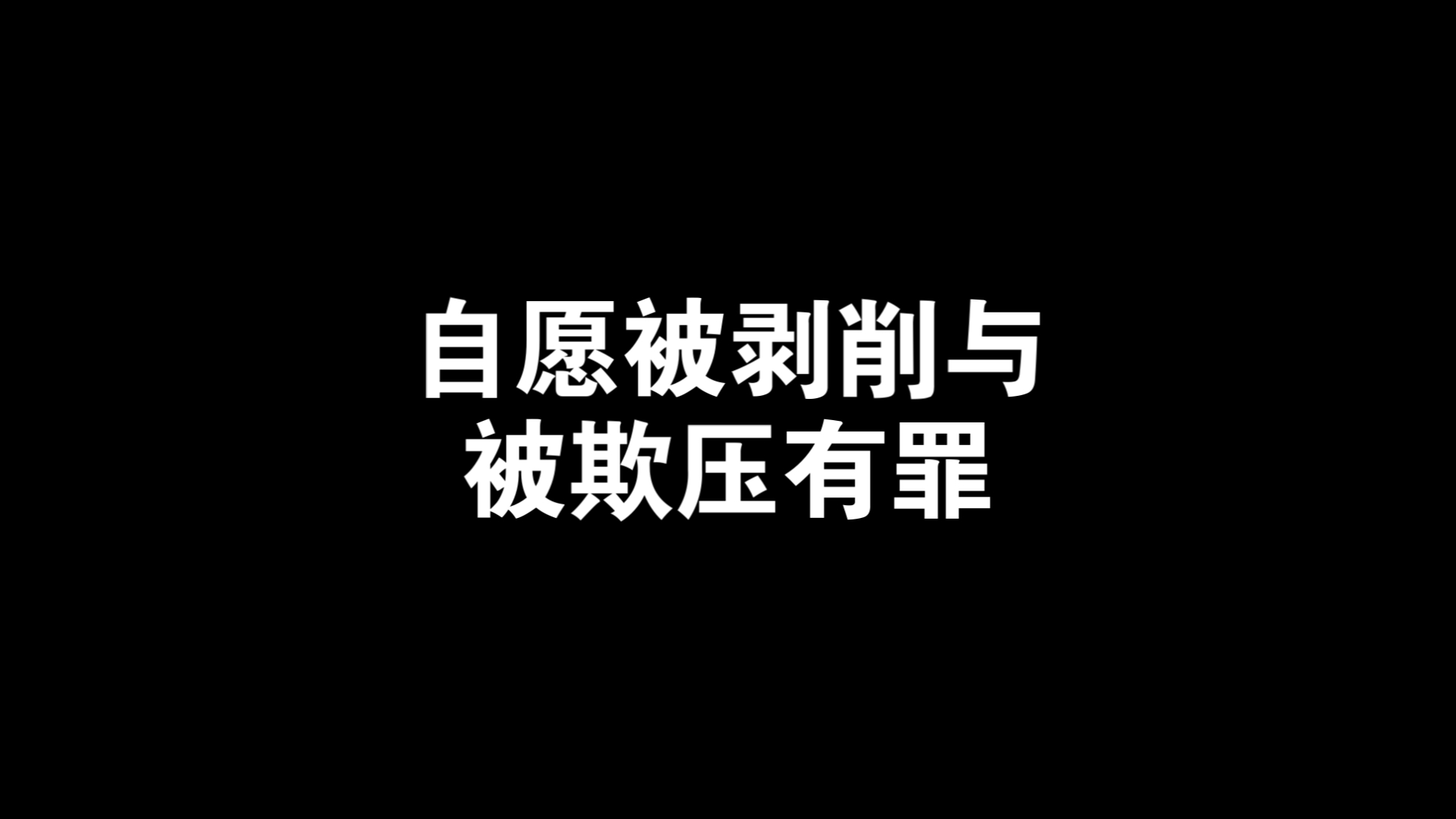 贝碧嘉点外卖的“小权大用”与古偶“恶奴欺主”被害妄想哔哩哔哩bilibili