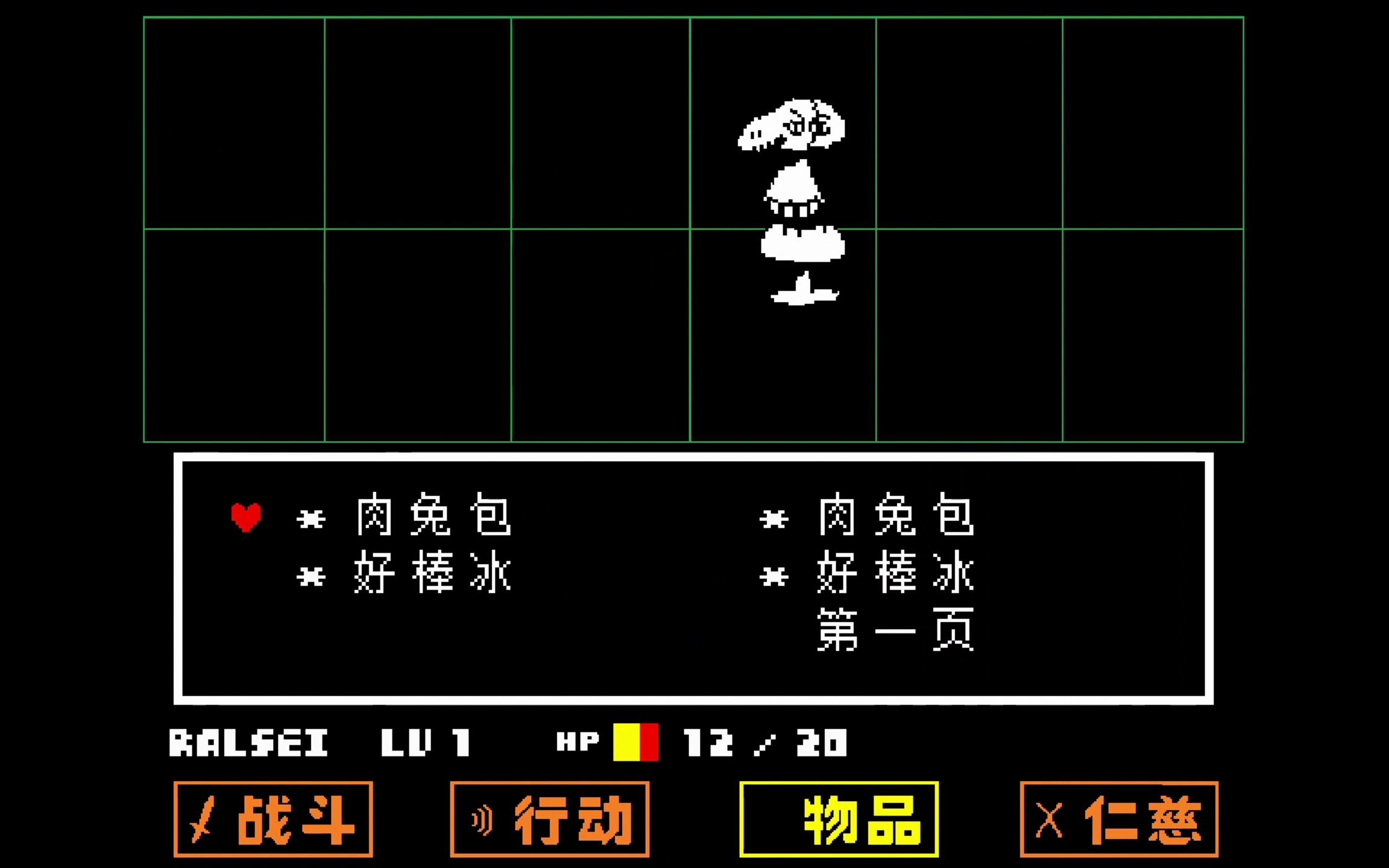 ut改存档获取提米甲,愤怒人偶和安黛因战