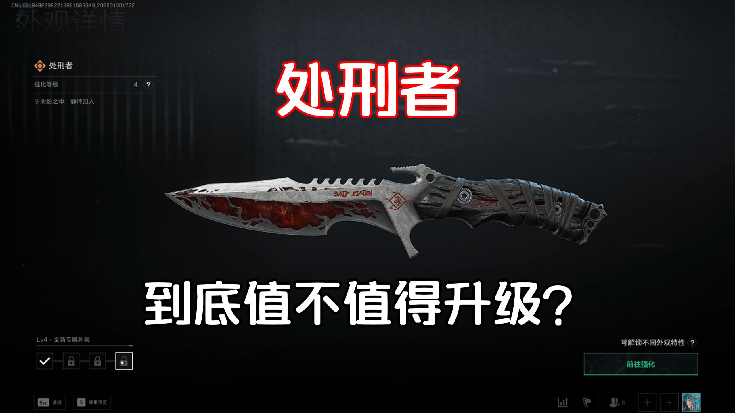 处刑者数值太一般,还值不值得升级?