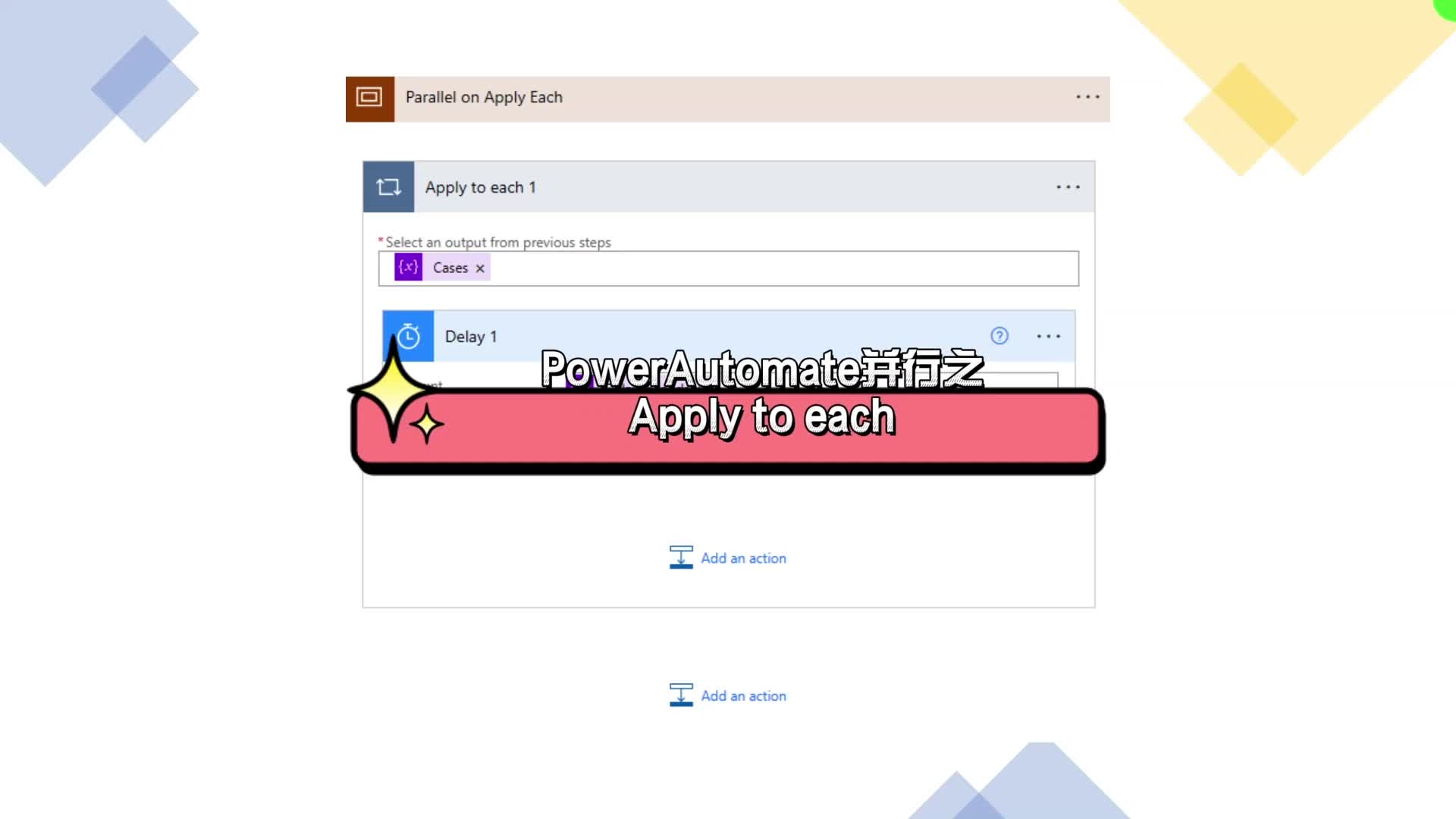 powerautomate并行之apply to each