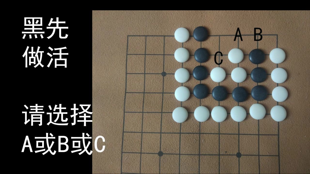 [图]超简单的围棋死活题32