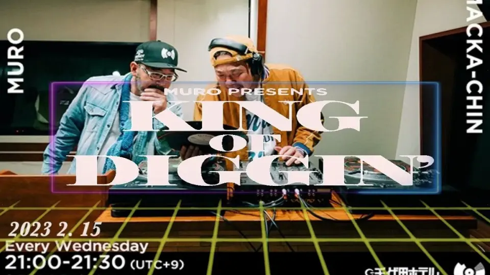 DJ MURO - Diggin Ice 96' / Keep On Diggin' 365_哔哩哔哩_bilibili