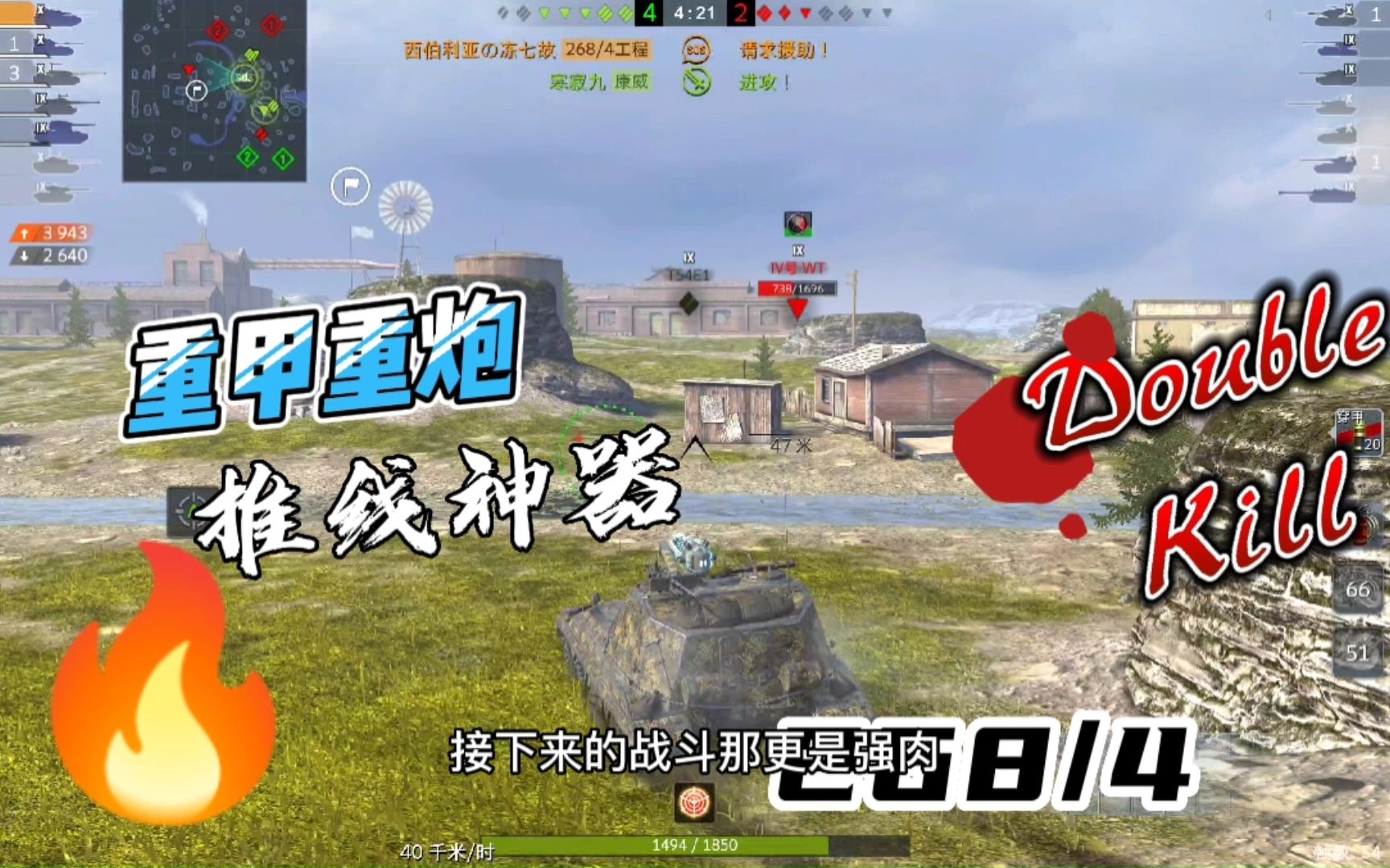 鼠二爷wotb2684重甲重炮推线神器