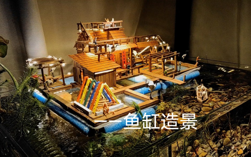 热热闹闹的水上鱼排